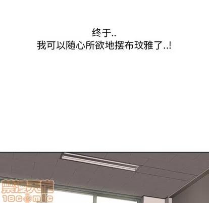 哪有学妹这么乖 毫无保留的她 | 第12章 第85页