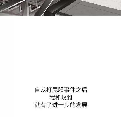 哪有学妹这么乖 毫无保留的她 | 第12章 第88页