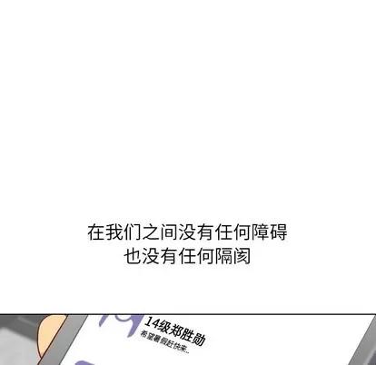 哪有学妹这么乖 毫无保留的她 | 第12章 第92页