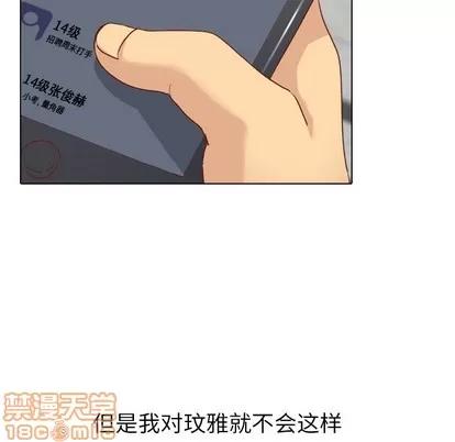 哪有学妹这么乖 毫无保留的她 | 第12章 第95页