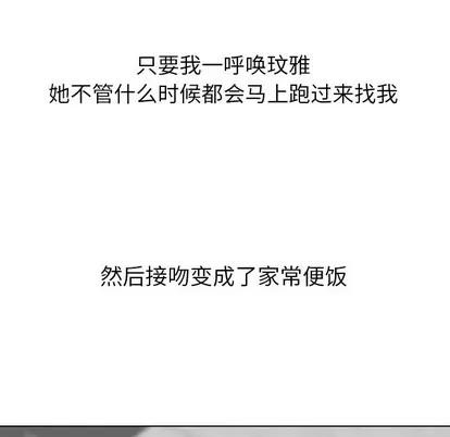 哪有学妹这么乖 毫无保留的她 | 第12章 第98页