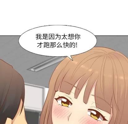 哪有学妹这么乖 毫无保留的她 | 第12章 第113页