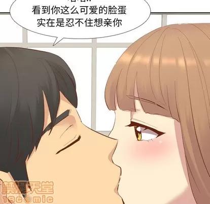 哪有学妹这么乖 毫无保留的她 | 第12章 第115页