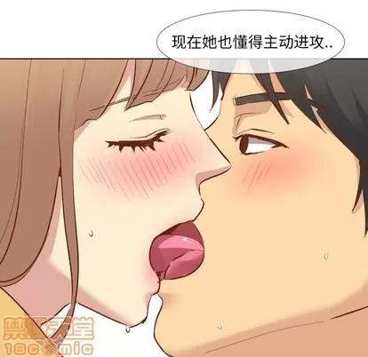 哪有学妹这么乖 毫无保留的她 | 第12章 第125页