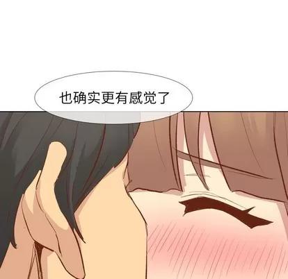 哪有学妹这么乖 毫无保留的她 | 第12章 第127页