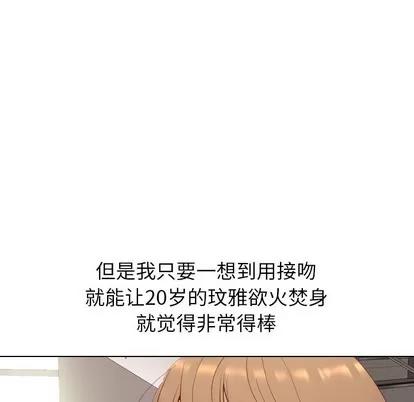 哪有学妹这么乖 毫无保留的她 | 第12章 第133页