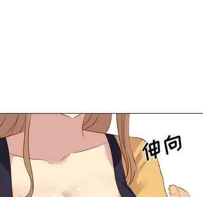 哪有学妹这么乖 毫无保留的她 | 第13章 第8页