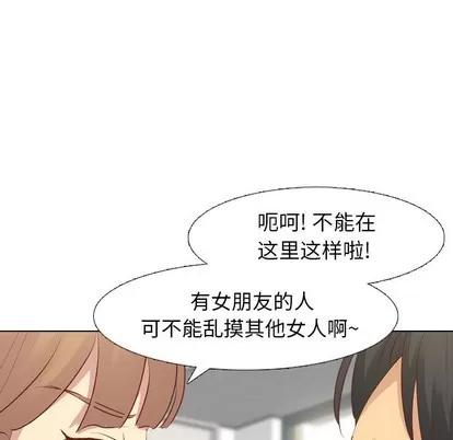 哪有学妹这么乖 毫无保留的她 | 第13章 第17页