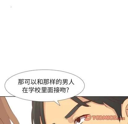 哪有学妹这么乖 毫无保留的她 | 第13章 第21页