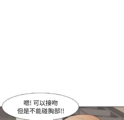 哪有学妹这么乖 毫无保留的她 | 第13章 第23页