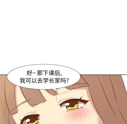 哪有学妹这么乖 毫无保留的她 | 第13章 第27页