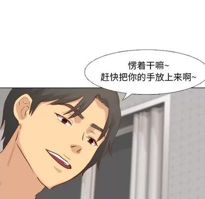 哪有学妹这么乖 毫无保留的她 | 第13章 第58页