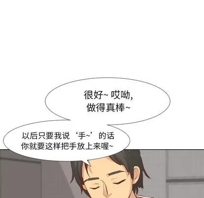 哪有学妹这么乖 毫无保留的她 | 第13章 第62页