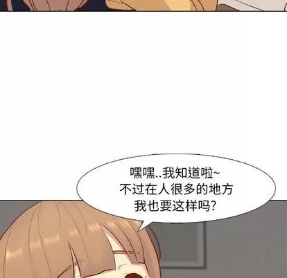 哪有学妹这么乖 毫无保留的她 | 第13章 第64页