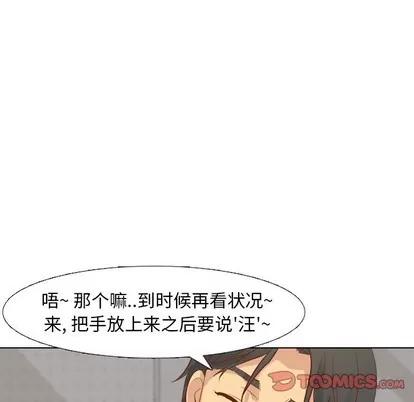 哪有学妹这么乖 毫无保留的她 | 第13章 第66页