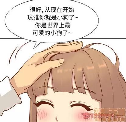 哪有学妹这么乖 毫无保留的她 | 第13章 第75页