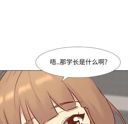哪有学妹这么乖 毫无保留的她 | 第13章 第79页