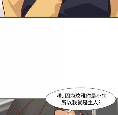 哪有学妹这么乖 毫无保留的她 | 第13章 第81页