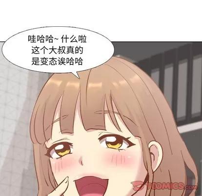 哪有学妹这么乖 毫无保留的她 | 第13章 第84页