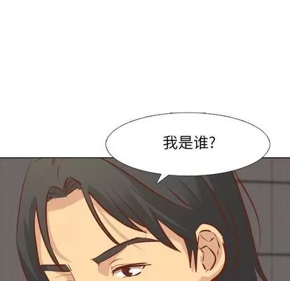 哪有学妹这么乖 毫无保留的她 | 第13章 第86页