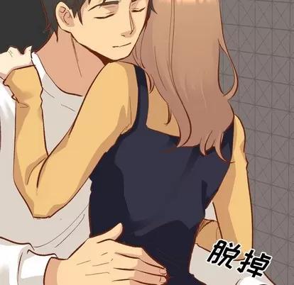哪有学妹这么乖 毫无保留的她 | 第13章 第99页