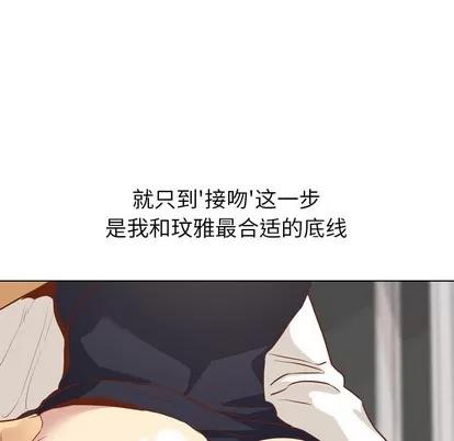 哪有学妹这么乖 毫无保留的她 | 第13章 第107页
