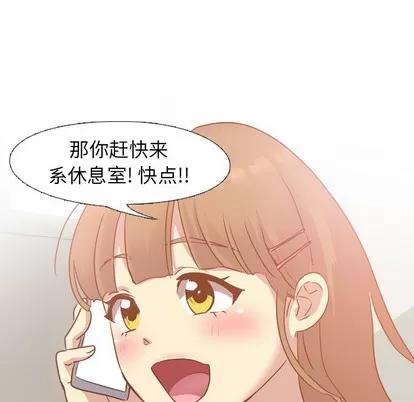哪有学妹这么乖 毫无保留的她 | 第13章 第124页