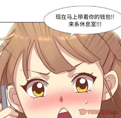 哪有学妹这么乖 毫无保留的她 | 第13章 第129页