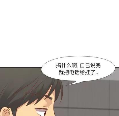 哪有学妹这么乖 毫无保留的她 | 第13章 第133页