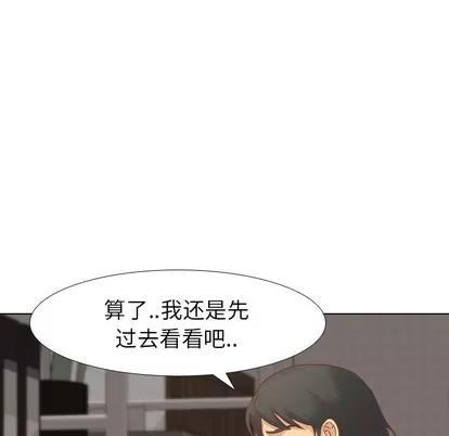 哪有学妹这么乖 毫无保留的她 | 第13章 第137页