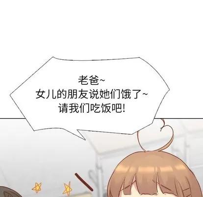 哪有学妹这么乖 毫无保留的她 | 第13章 第152页