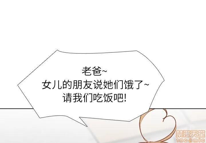 哪有学妹这么乖 毫无保留的她 第14章 第1页