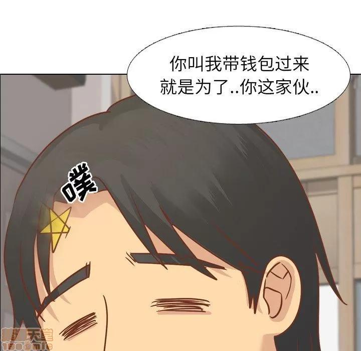 哪有学妹这么乖 毫无保留的她 第14章 第5页