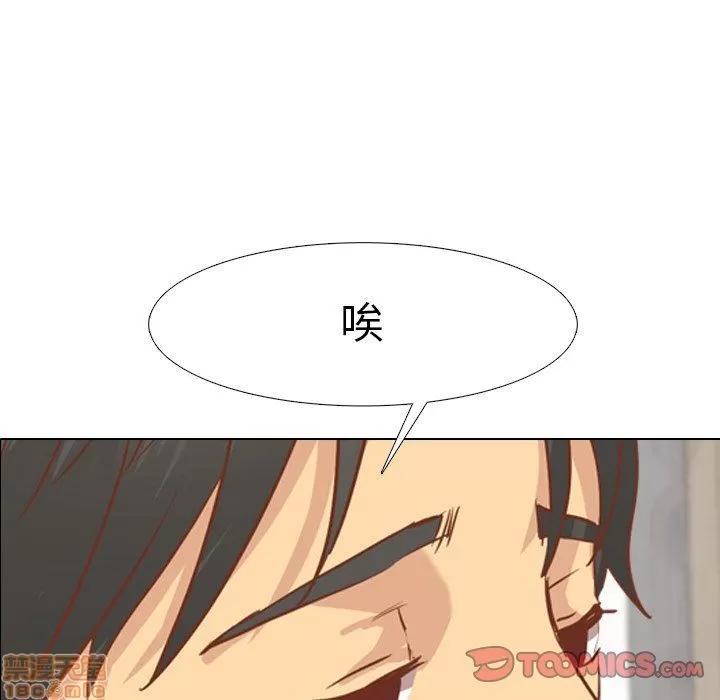 哪有学妹这么乖 毫无保留的她 第14章 第12页