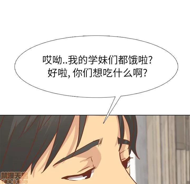哪有学妹这么乖 毫无保留的她 第14章 第18页