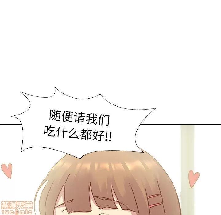 哪有学妹这么乖 毫无保留的她 第14章 第20页