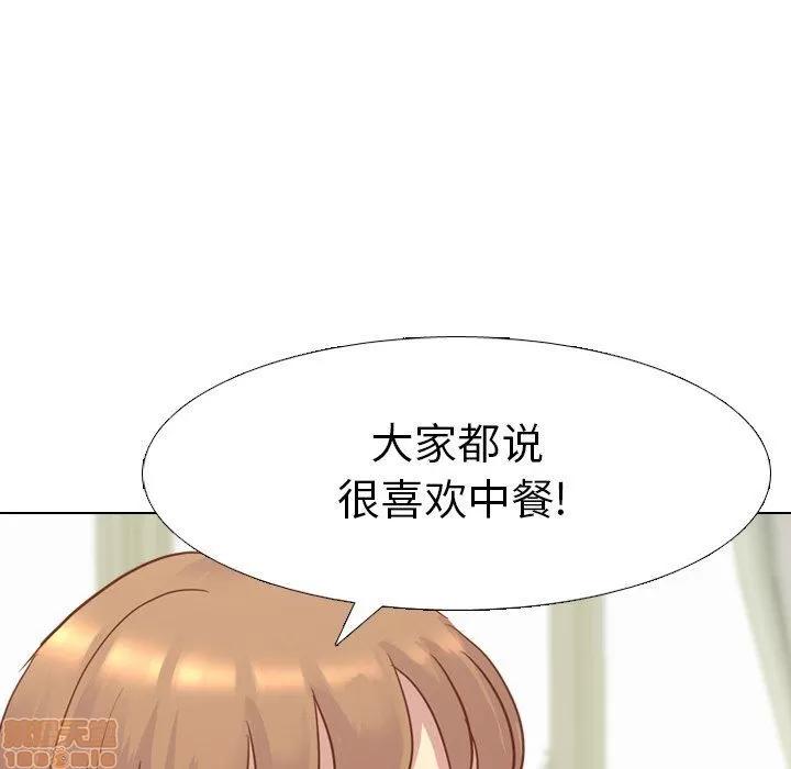 哪有学妹这么乖 毫无保留的她 第14章 第27页