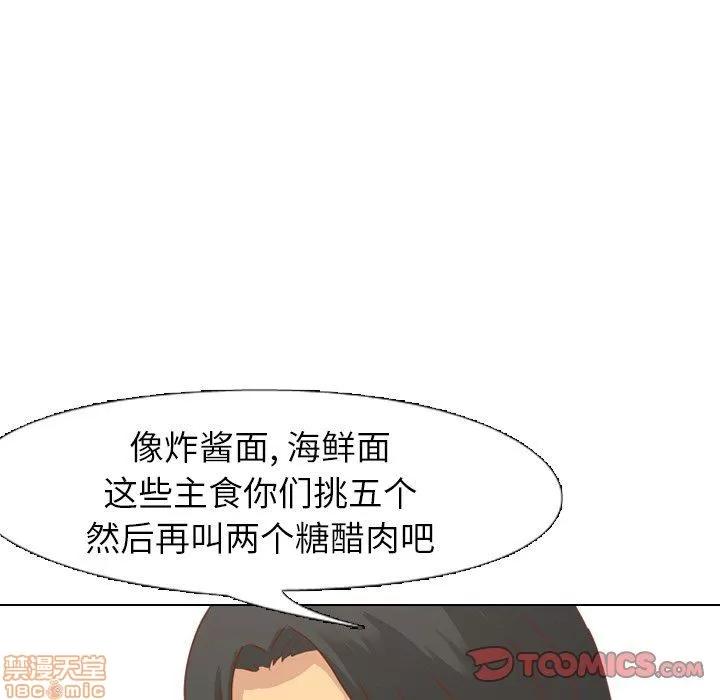 哪有学妹这么乖 毫无保留的她 第14章 第30页