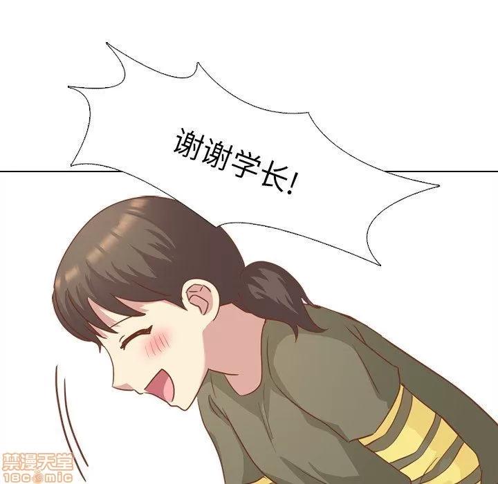 哪有学妹这么乖 毫无保留的她 第14章 第36页