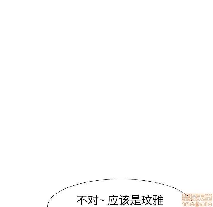 哪有学妹这么乖 毫无保留的她 第14章 第38页