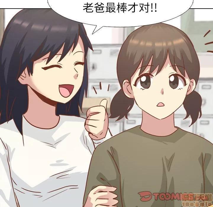 哪有学妹这么乖 毫无保留的她 第14章 第39页