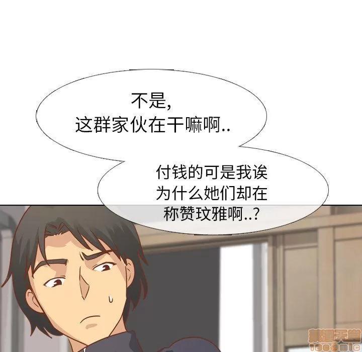 哪有学妹这么乖 毫无保留的她 第14章 第44页