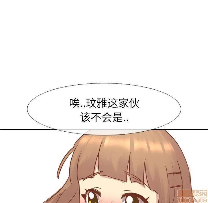 哪有学妹这么乖 毫无保留的她 第14章 第46页