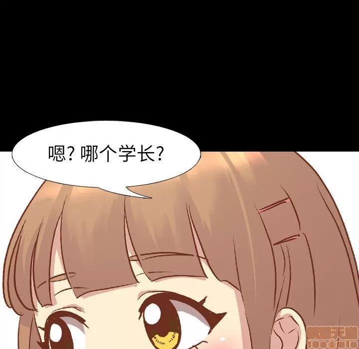 哪有学妹这么乖 毫无保留的她 第14章 第51页