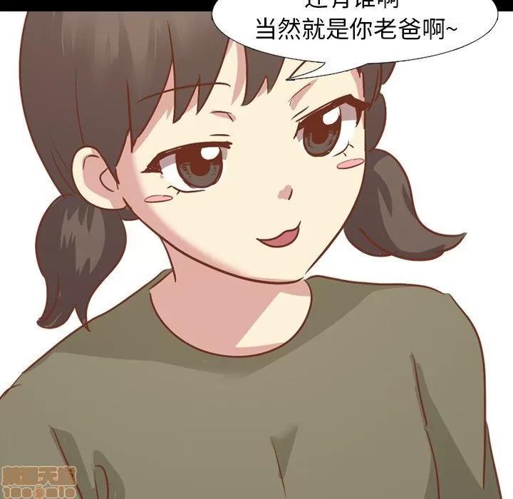 哪有学妹这么乖 毫无保留的她 第14章 第54页