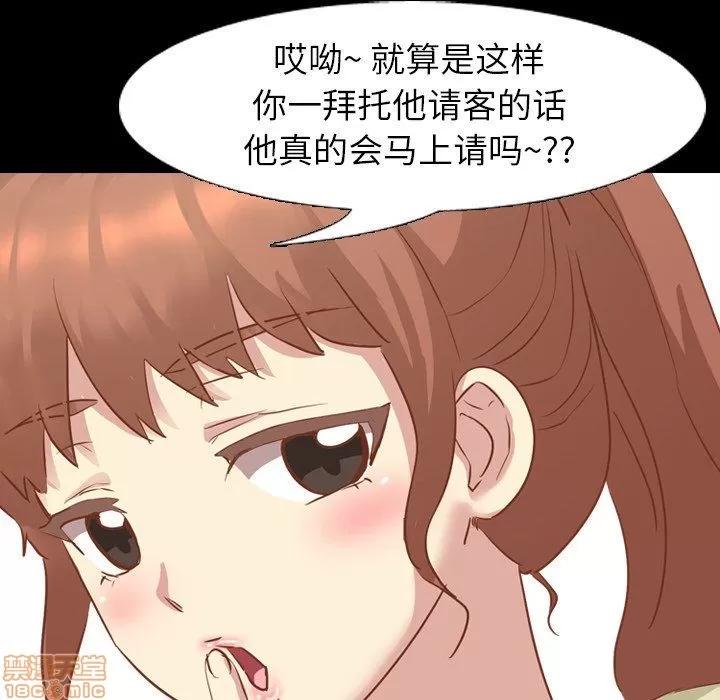 哪有学妹这么乖 毫无保留的她 第14章 第58页