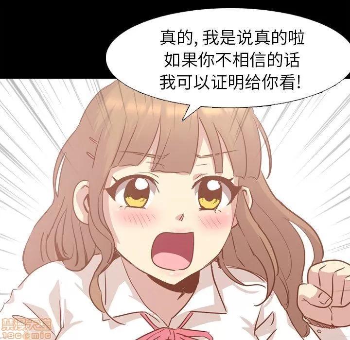 哪有学妹这么乖 毫无保留的她 第14章 第60页
