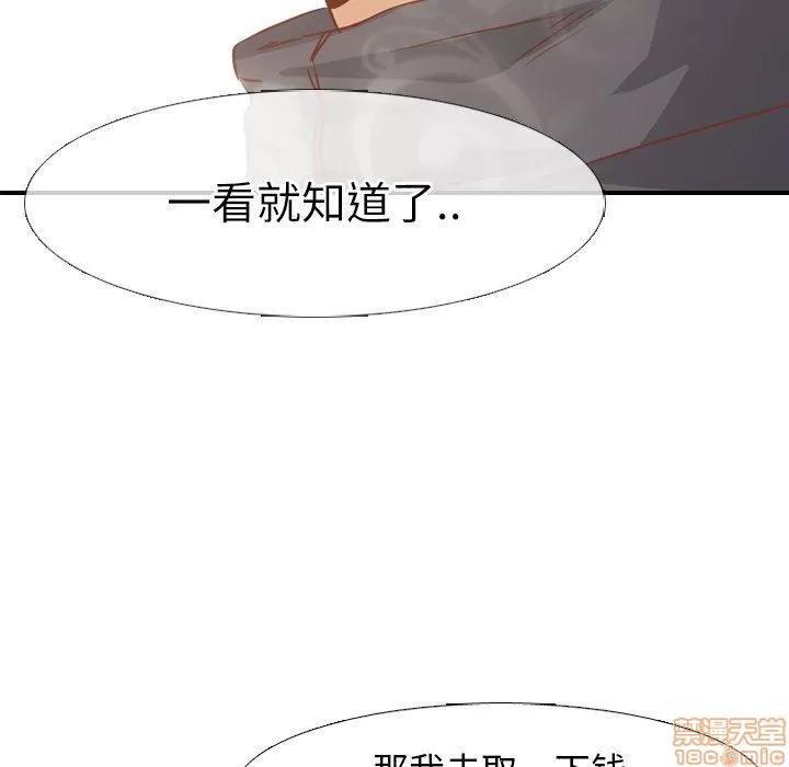 哪有学妹这么乖 毫无保留的她 第14章 第65页