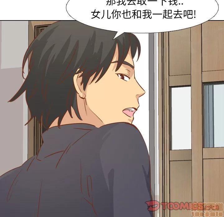 哪有学妹这么乖 毫无保留的她 第14章 第66页