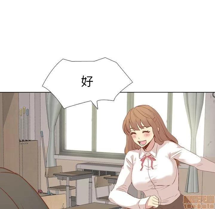 哪有学妹这么乖 毫无保留的她 第14章 第68页